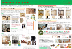 201612LetterShinjuku1