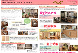 WOODONEPLAZApress_201702