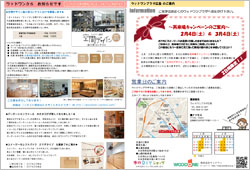 WOODONEPLAZApress_201702