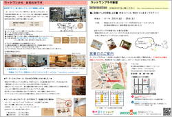 201702LetterShinjuku2