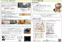 201703LetterShinjuku2