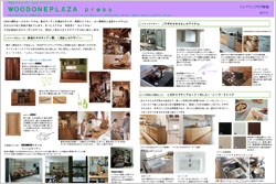 WOODONEPLAZApress_201706.xlsx