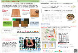 201709LetterShinjuku2