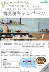 201709eventChiba1