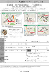 201709eventChiba2