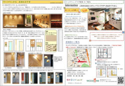 201711LetterShinjuku2