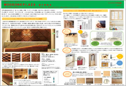 WOODONEPLAZApress_201712