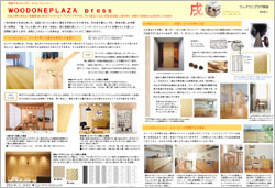 WOODONEPLAZApress_201801.xlsx
