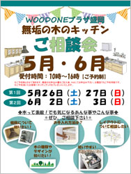 201805eventMorioka1