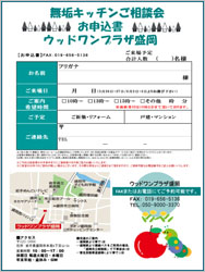201805eventMorioka2