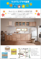 201807eventShiga