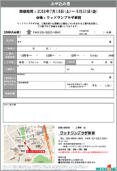 201807eventShinjuku_2_1