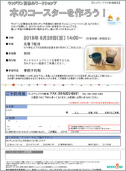 201808eventShinjuku_1