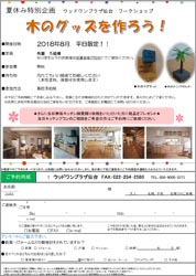 201807eventSendai1