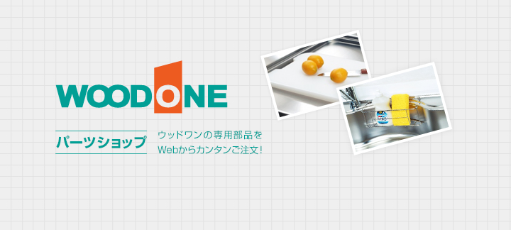 パーツショップ