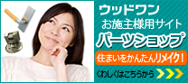 パーツショップ