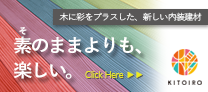 KITOIRO