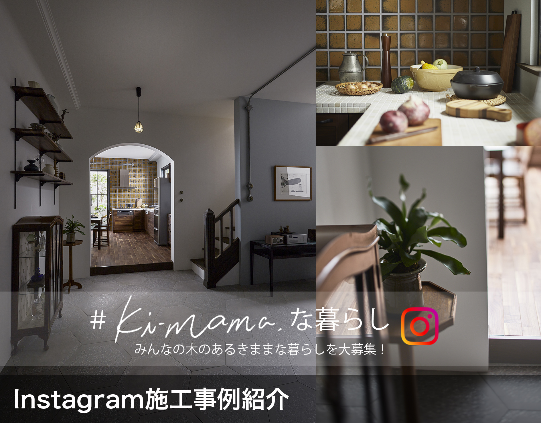 Instagram施工事例紹介