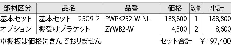 店舗スペース２　詳細