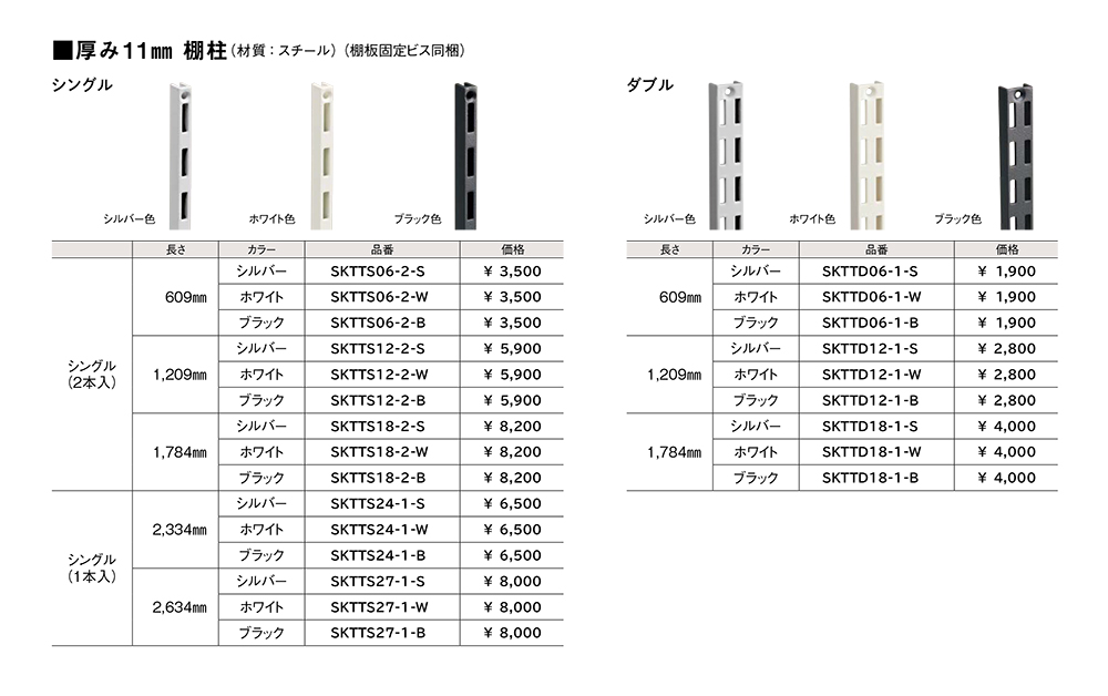 背中で受ける棚柱セット | WOODONE 非住宅・商環境部材
