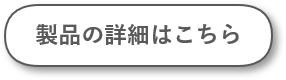 KITOIROの詳細を見る