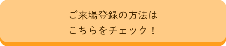 保育博ボタン