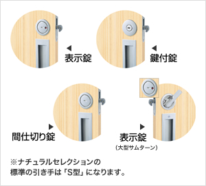 特徴3 引き手デザイン仕様変更
