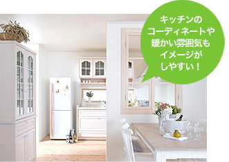 キッチンのコーディネートや暖かい雰囲気もイメージがしやすい!