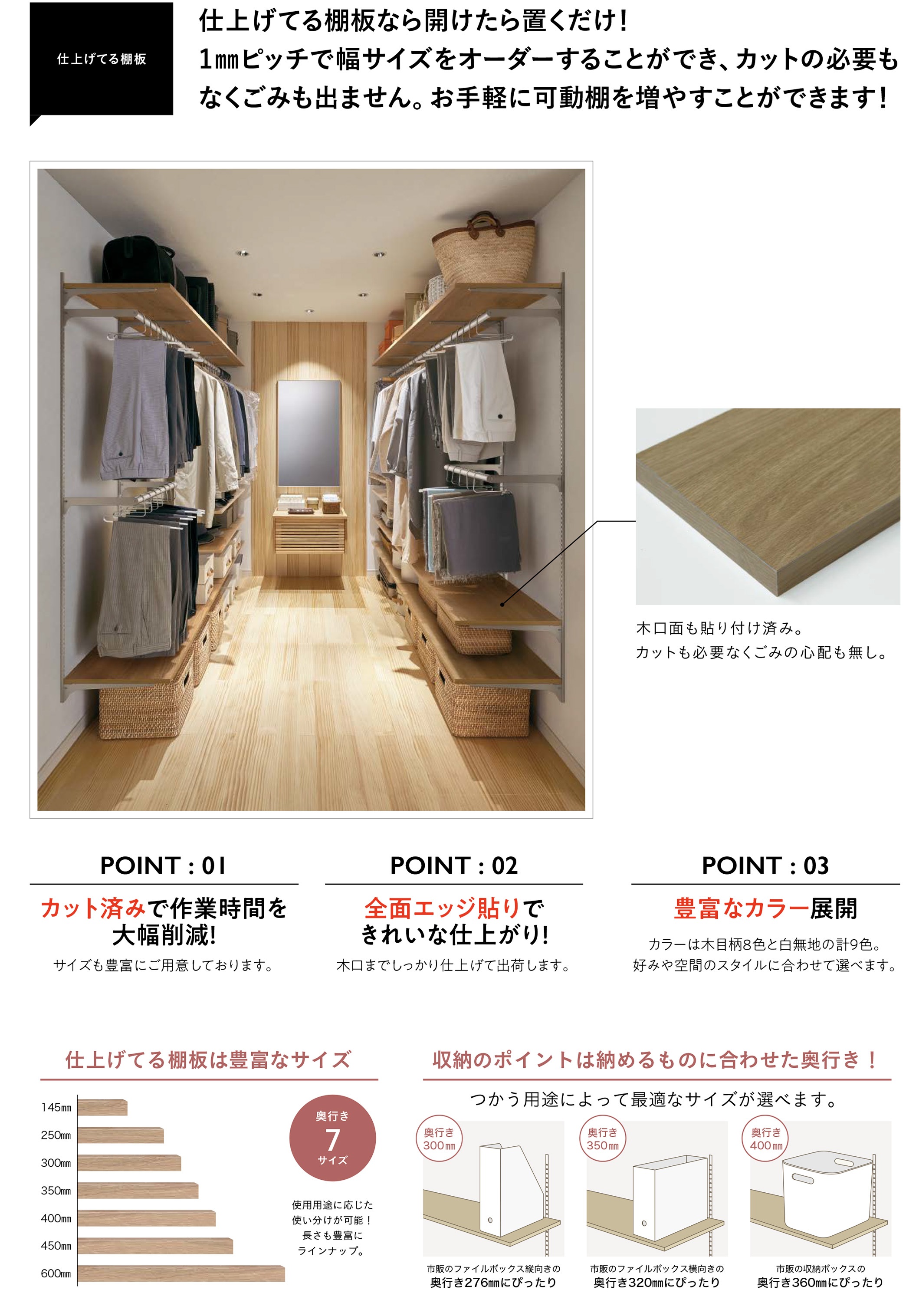 仕上げてる棚板