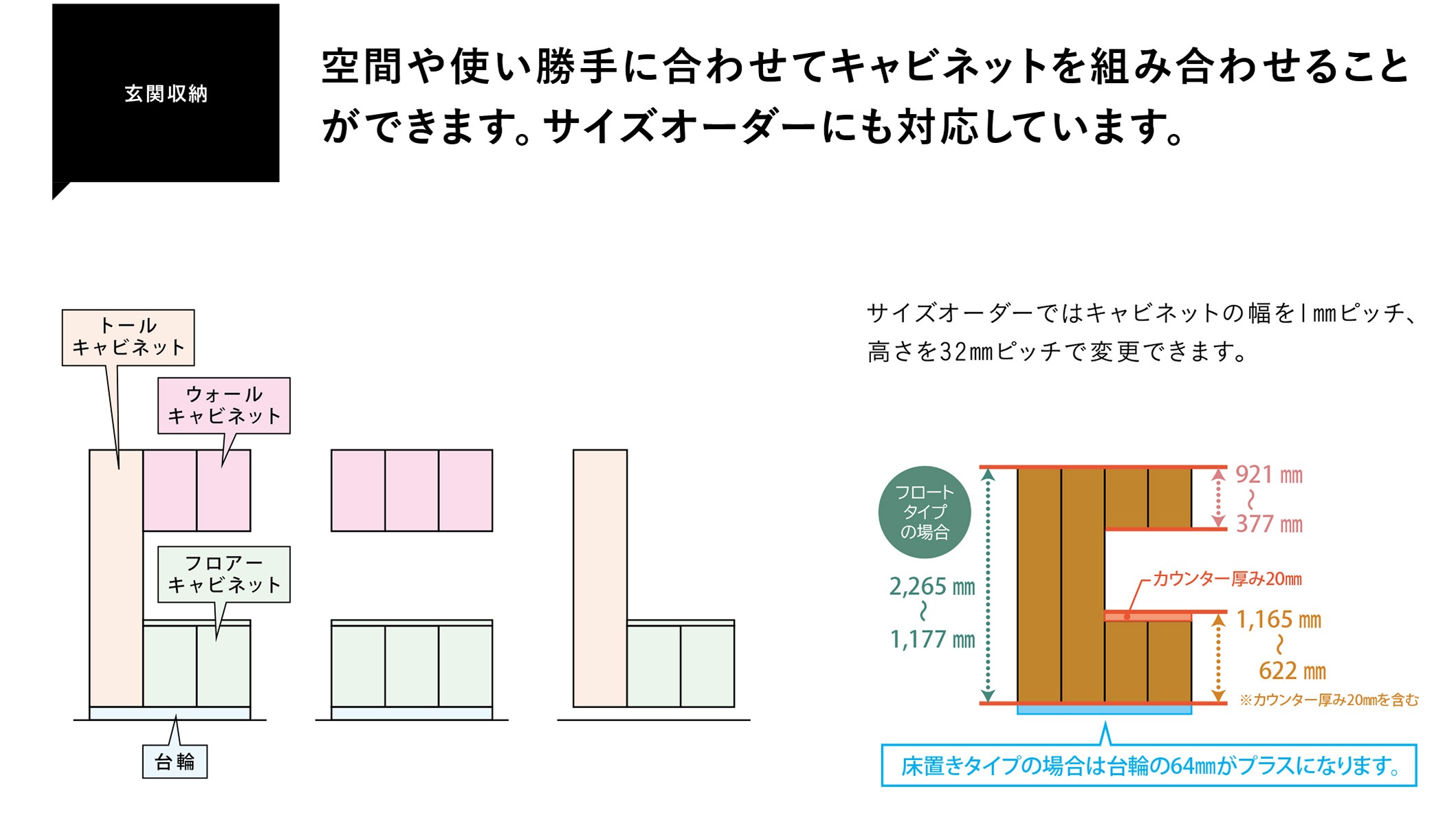玄関収納
