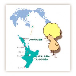 第2回　アフロハスキーウィと行くアウポウリの森