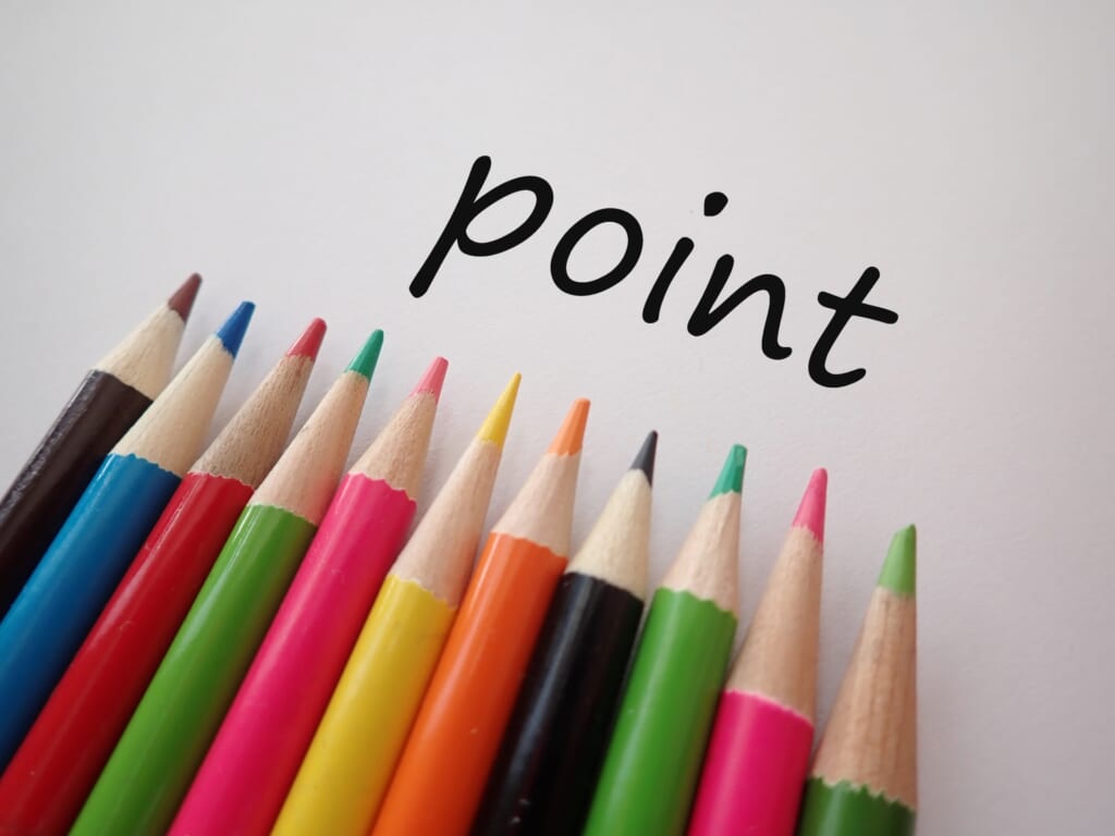 色鉛筆で示すポイント