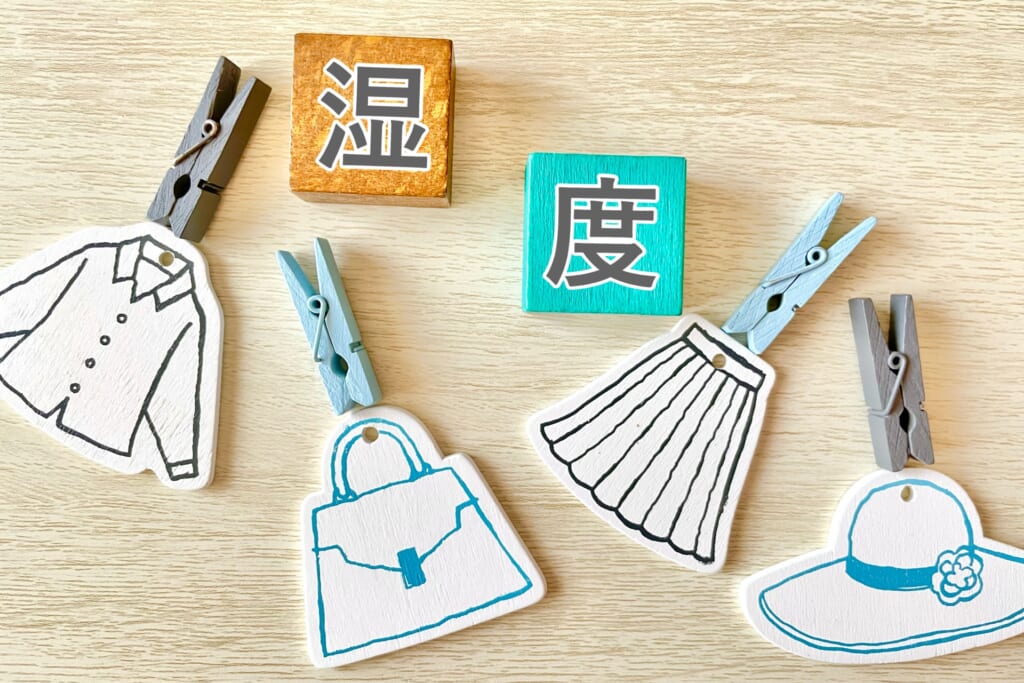 湿度管理