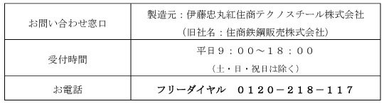 お客様からのお問い合わせ窓口