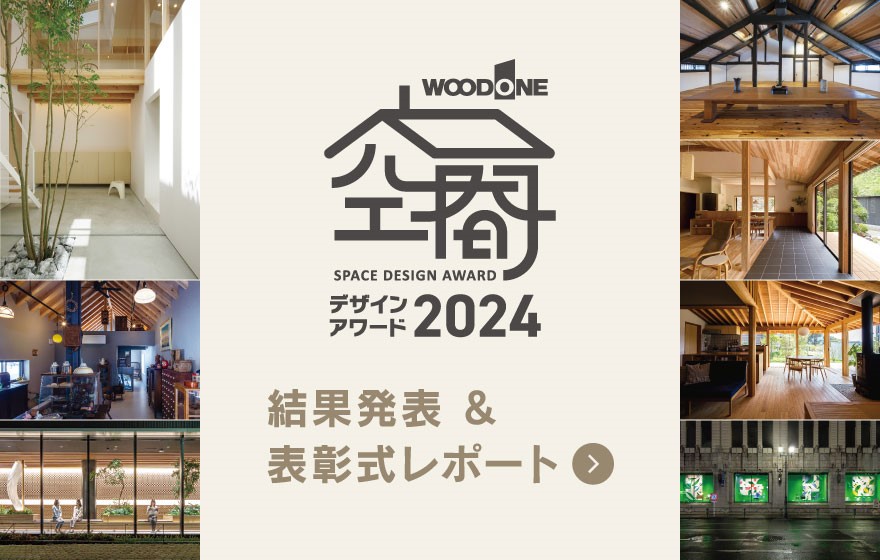 結果発表バナー
