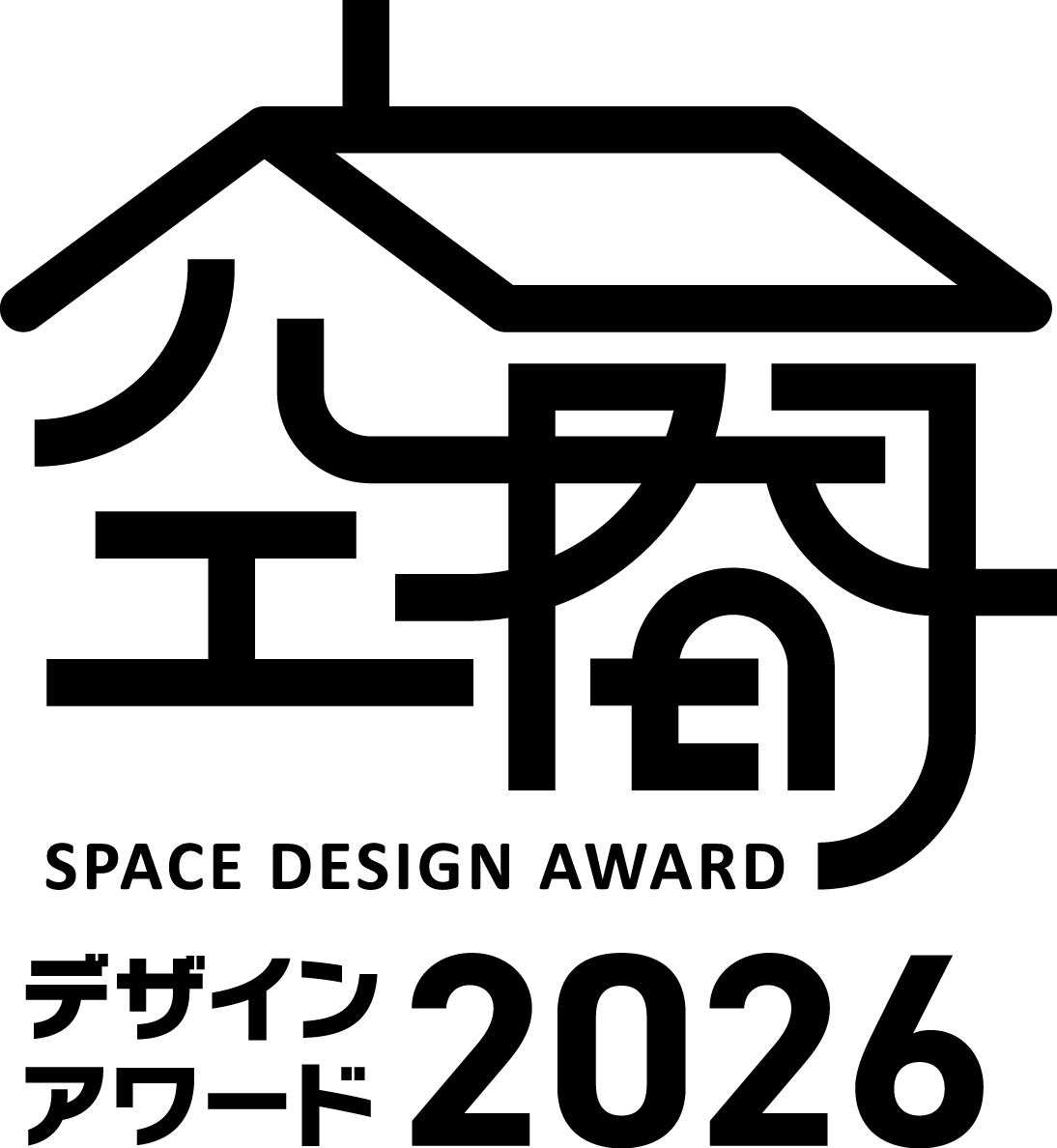 空間デザインアワード2026のロゴ