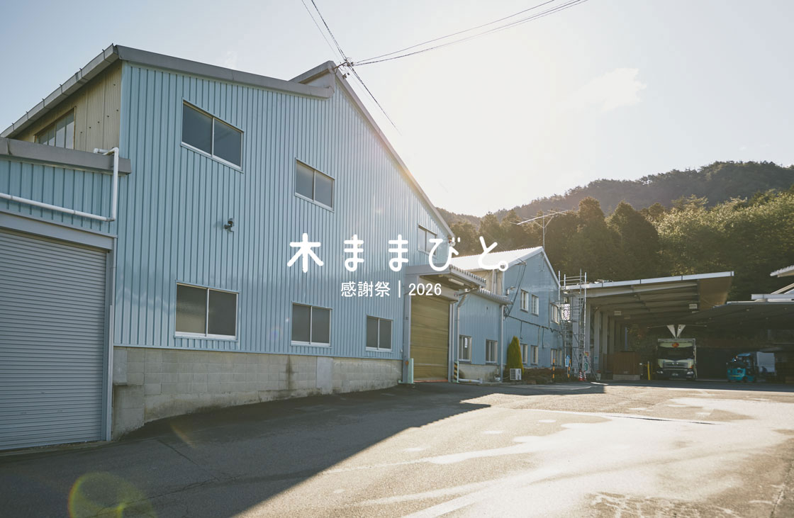 株式会社ベルキッチン（岐阜県瑞浪市）