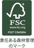 FSC 責任ある森林管理のマーク