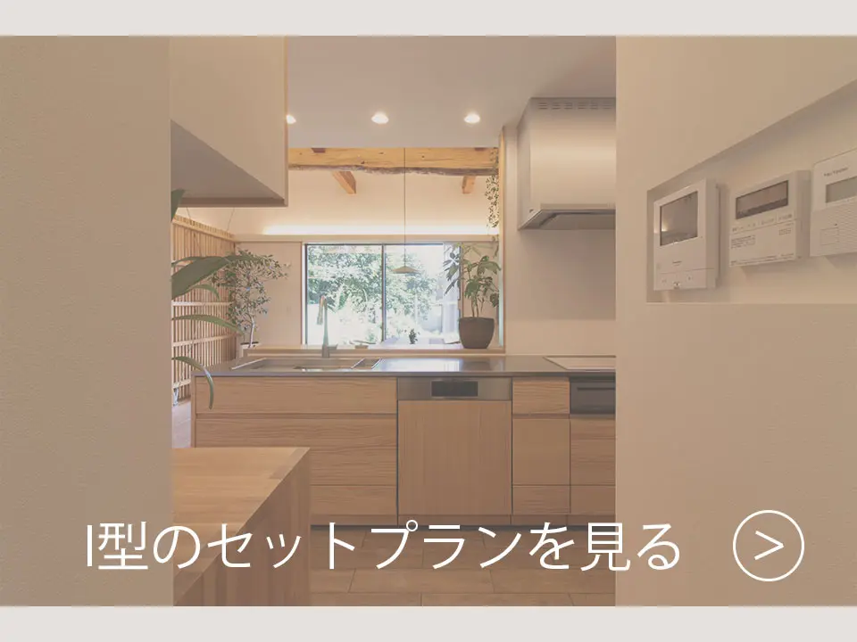 su:iji｜キッチン｜WOODONE
