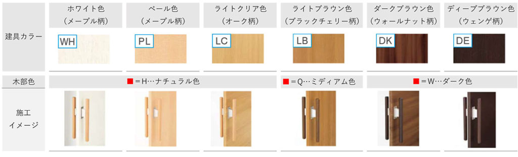 3枚連動引き戸 レールタイプ Woodone