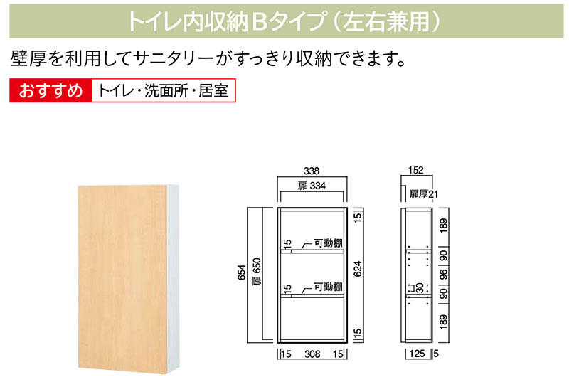 壁厚収納 Woodone