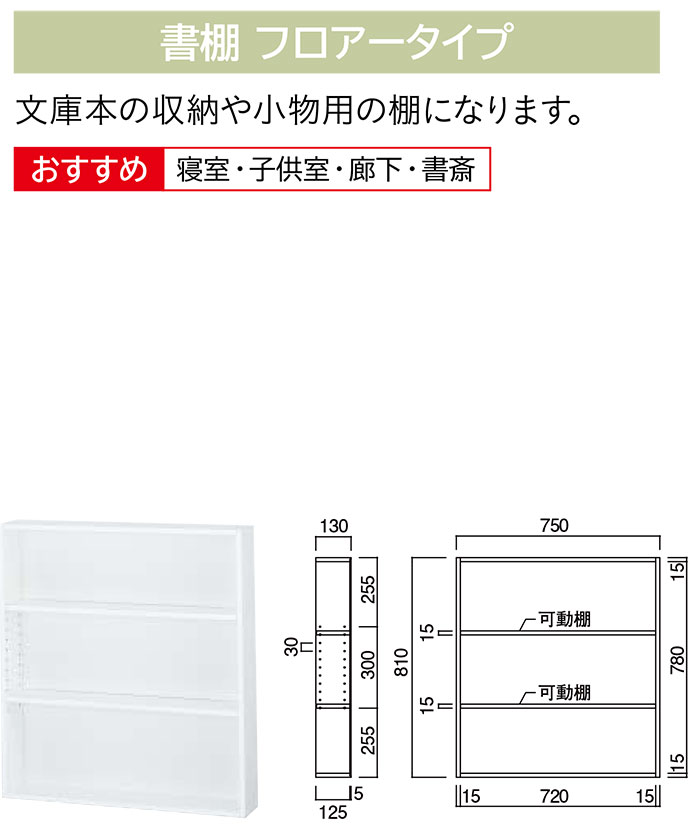 扉付すきま壁収納 多目的棚 高さ２６５．１〜２７４．１ｃｍ幅３０