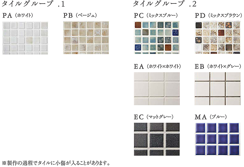 画像に alt 属性が指定されていません。ファイル名: senmen_unittype_tilecounter_siyo_07-1.jpg