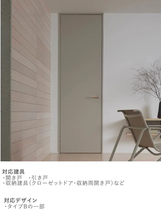 建具｜室内ドア・内装建具｜WOODONE