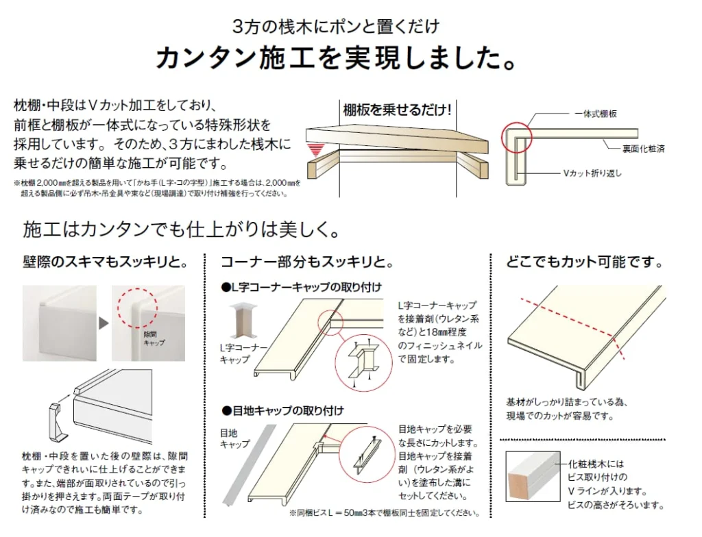 ウッドワン　中段枕棚セット 中段・枕棚セット｜収納｜WOODONE