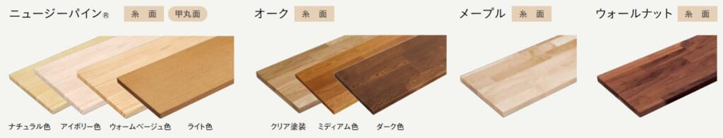 無垢の木の収納,色展開,カラーラインナップ,カラーバリエーション,対応樹種