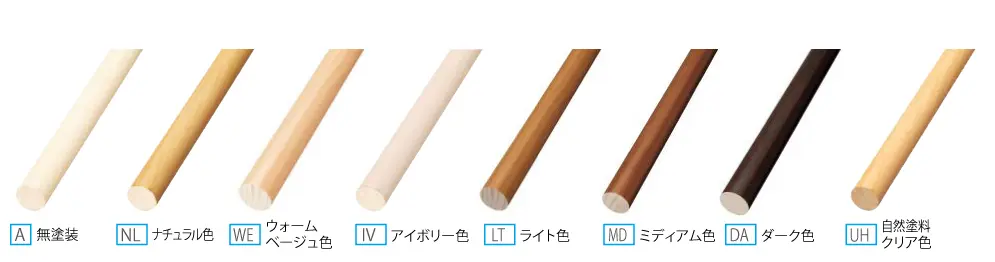 手すり丸型M35シリーズ｜WOODONE