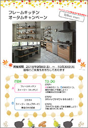 201809eventShinjuku1_1