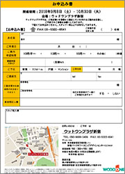 201809eventShinjuku1_2