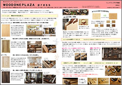 WOODONEPLAZApress_201902.xlsx